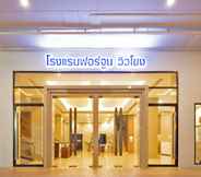 Exterior 4 Fortune View Khong Hotel Nakhon Phanom (SHA Certified)