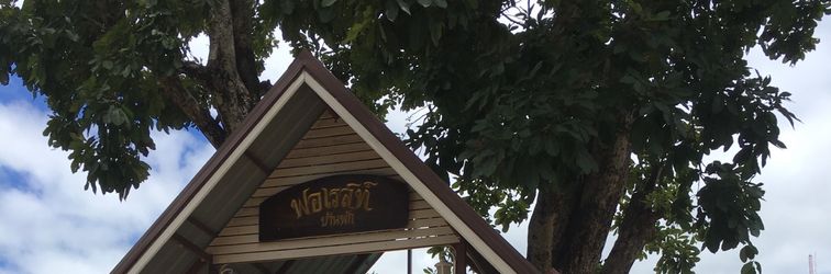 大廳 Forest Resort