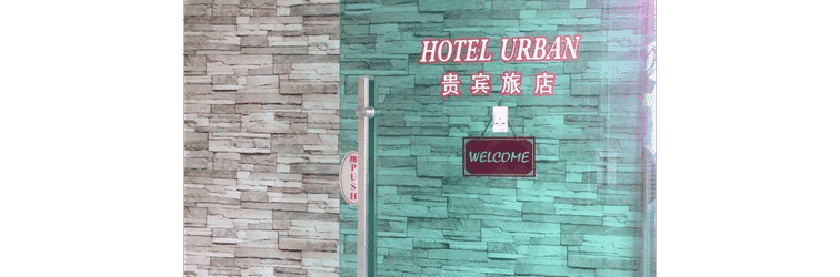 Lobi Urban Hotel