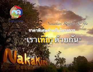 ภายนอกอาคาร 2 Nakakiri Resort and Spa