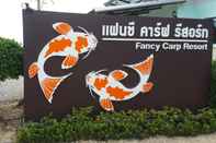 ภายนอกอาคาร Fancy Carp Resort