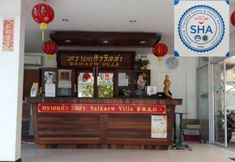 ล็อบบี้ 2 Saikaew Villa