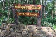 ภายนอกอาคาร Forest Park Resort Nongkhai