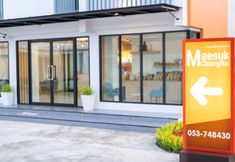 外部的 6 Meesuk ChiangRai Hotel