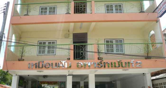 Lobi Muean Fan Apartment 2