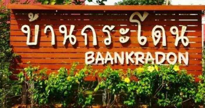 ภายนอกอาคาร Baan Kradon Resort