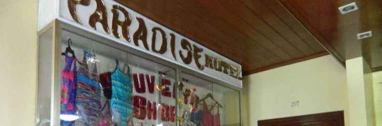 ล็อบบี้ DJ Paradise Hotel