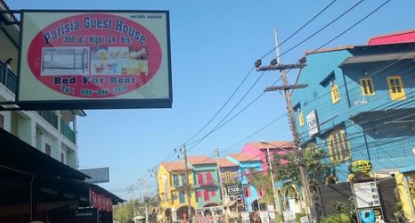 外觀 2 Parisia Guesthouse