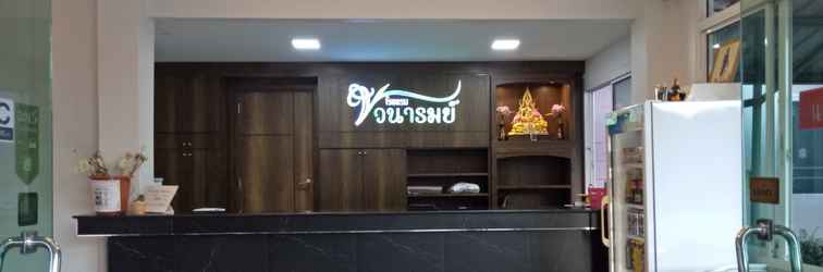 ล็อบบี้ Vanarom Hotel