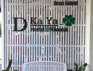 ภายนอกอาคาร 2 DKaYa Hostel