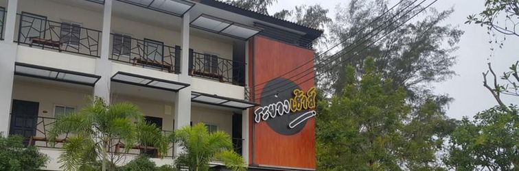 大廳 Rayong House Resort