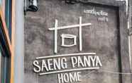 ภายนอกอาคาร 7 Saeng Panya Home (SHA Plus+)