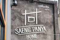 ภายนอกอาคาร Saeng Panya Home (SHA Plus+)