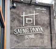 Exterior 7 Saeng Panya Home (SHA Plus+)