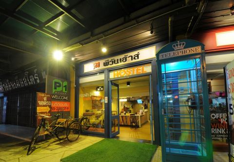 ภายนอกอาคาร P1 House Phitsanulok