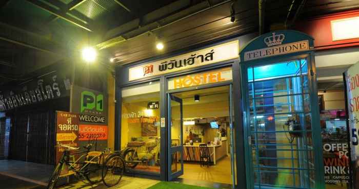 ภายนอกอาคาร P1 House Phitsanulok