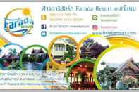 ล็อบบี้ Farada Resort