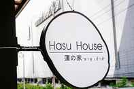 ภายนอกอาคาร Hasu Guesthouse