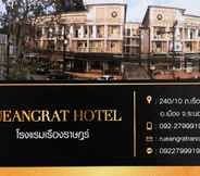 ภายนอกอาคาร 3 RueangRat Hotel