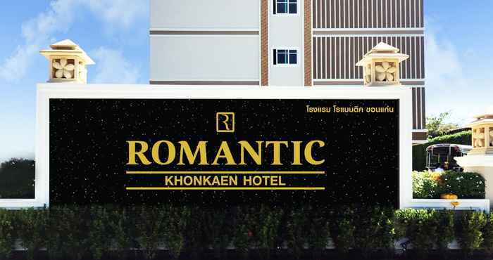 ภายนอกอาคาร Romantic Khon Kaen Hotel