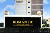 ภายนอกอาคาร Romantic Khon Kaen Hotel