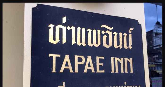 ภายนอกอาคาร Tapae Inn Hotel