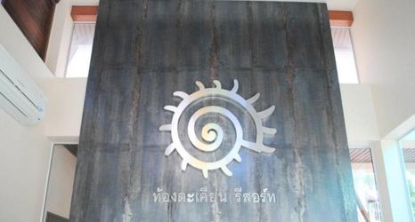 ロビー 2 Thong Takian Resort