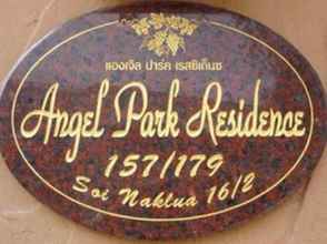 ภายนอกอาคาร 4 Angel Park Residence