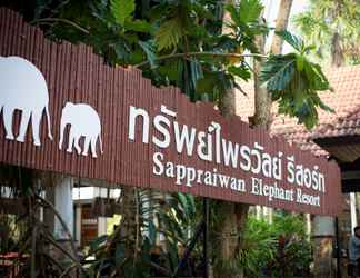 ภายนอกอาคาร 2 Sappraiwan Elephant Resort & Sanctuary