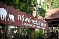 ภายนอกอาคาร Sappraiwan Elephant Resort & Sanctuary