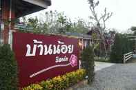 อื่นๆ Bannoi Resort