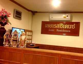 ล็อบบี้ 2 Loei Residence