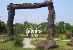 外観 6 Aunainan Resort