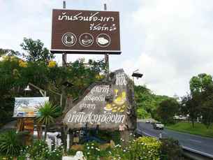 Baan Suan Chong Khao Resort & Restaurant, THB 722.18
