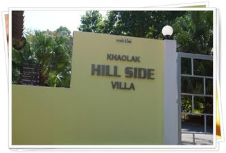 外觀 4 Khaolak Hillside Villa