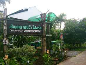 ภายนอกอาคาร 4 Chiangkhan Greenview Resort