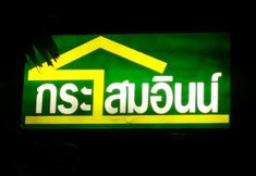 Bên ngoài 3 Krasominn