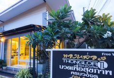 외관 5 Thonglor Boutique & Spa