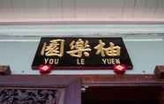 Luar Bangunan 3 You Le Yuen