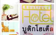 ล็อบบี้ 2 Boutique Hotel & Mall