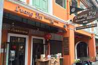 ภายนอกอาคาร Luang Poj Boutique Hostel