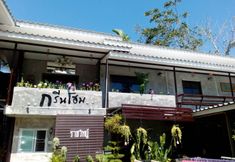 ภายนอกอาคาร 5 Green Home in the Mountain