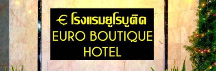 ล็อบบี้ Euro Boutique Hotel