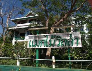 ภายนอกอาคาร 2 Makmai Villa (Rayong)