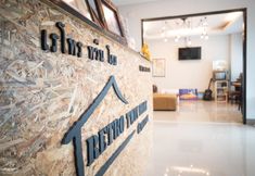 ภายนอกอาคาร 5 Retro Twin Home @ Mae Sot