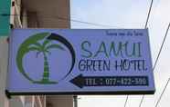 ภายนอกอาคาร 2 Samui Green Hotel