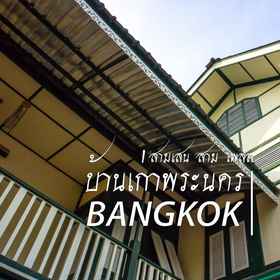 Samsen Sam Place 1, Khách sạn T-Square (Tang Hua Seng) Department Store Thonburi