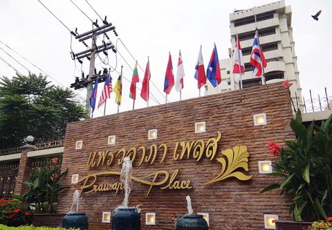 ล็อบบี้ Prawapa Place