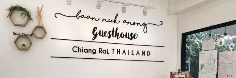 ล็อบบี้ Baan Nukanong Guesthouse