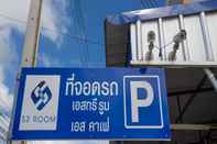 บริการของโรงแรม S3 Room & S Cafe